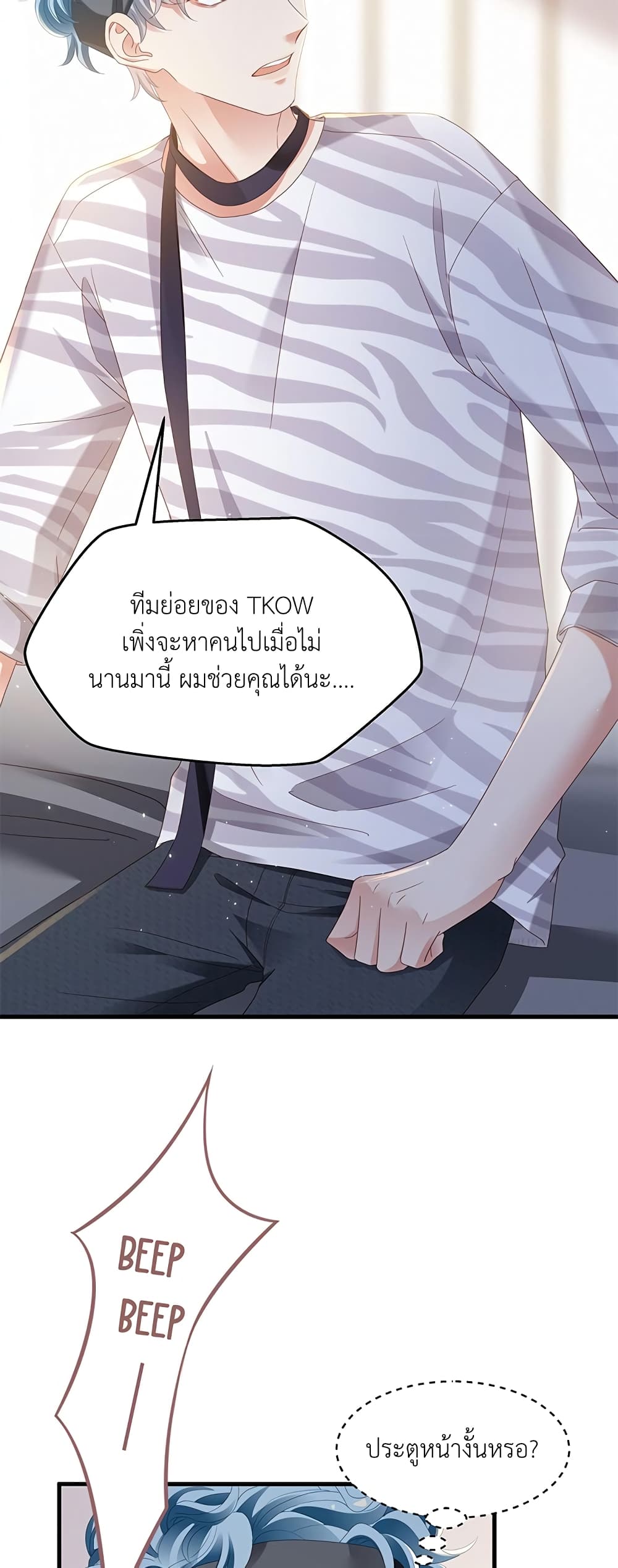 How Did I End up With a Boyfriend While Gaming ตอนที่ 7 (34)